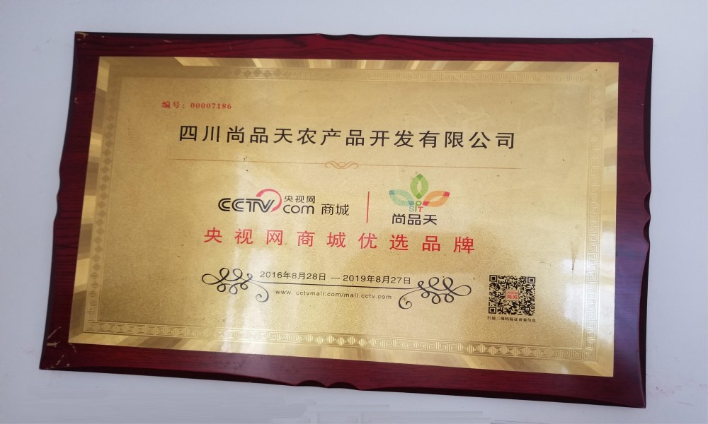 央视网商城优选品牌