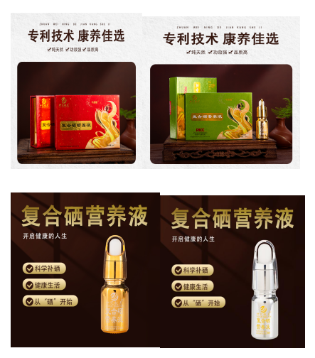 细胞修复激活的活化剂