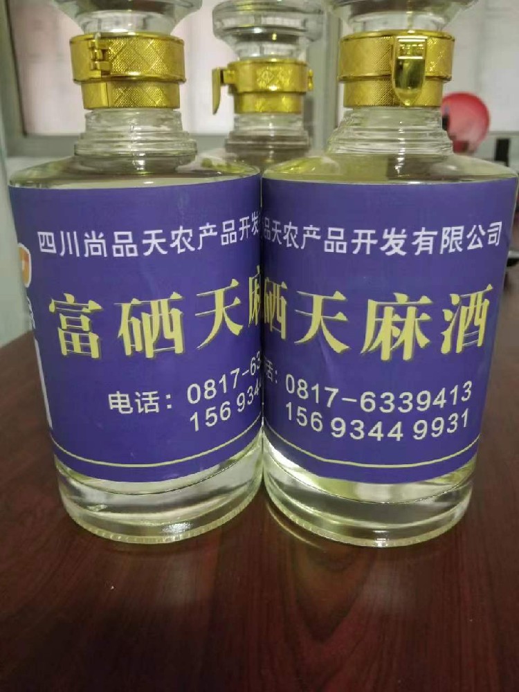 富硒天麻酒