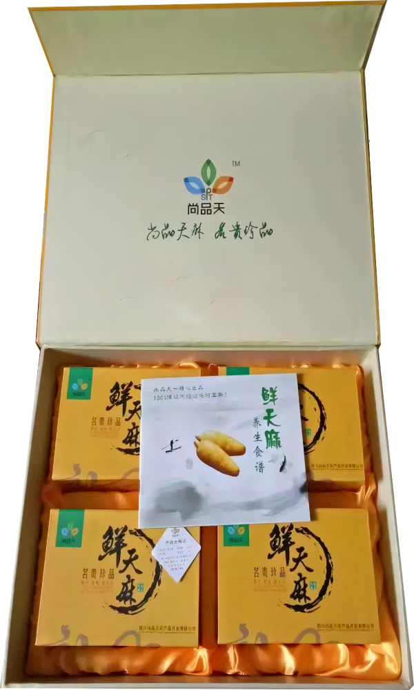 鲜天麻
